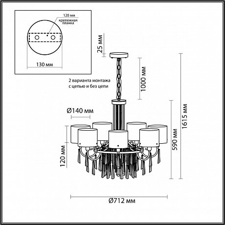 Odeon Light Nicole 4886/7