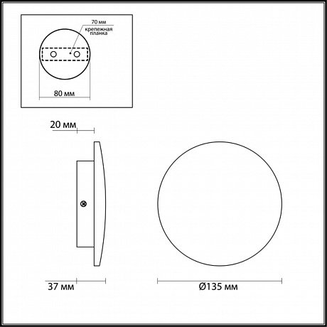 Odeon Light Eclissi 3871/6WL