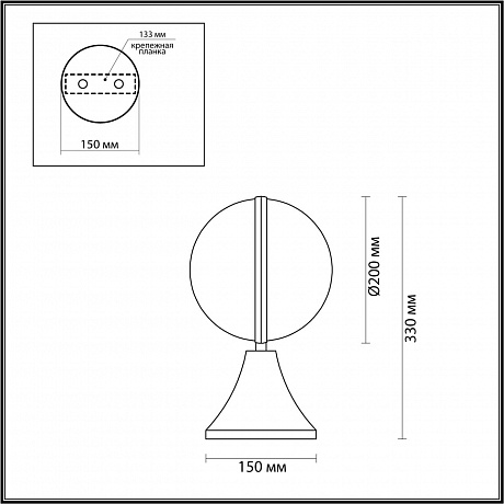 Odeon Light Lomeo 4832/1A