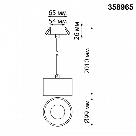 Novotech Giro 358965