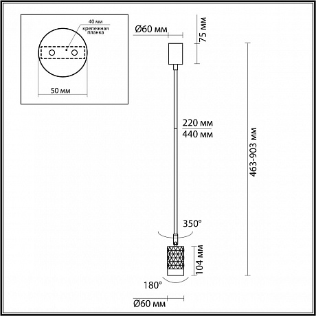 Odeon Light Ad Astrum 4350/1C