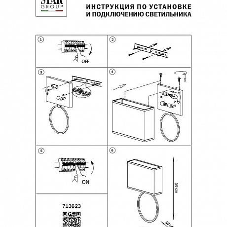 Lightstar Regolo 713623