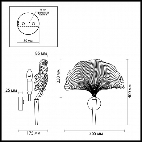 Odeon Light Ventaglio 4870/1W