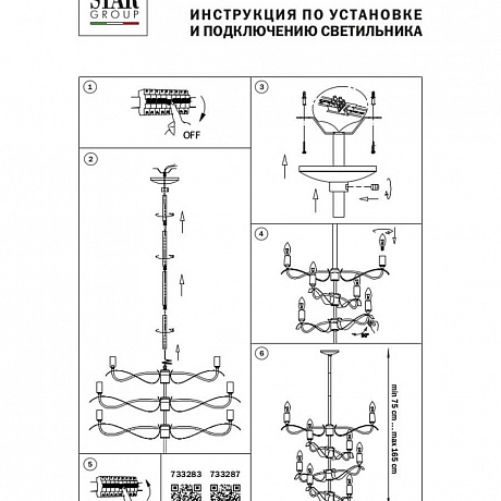 Lightstar Ragno 733287