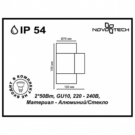 Novotech Landscape 370407