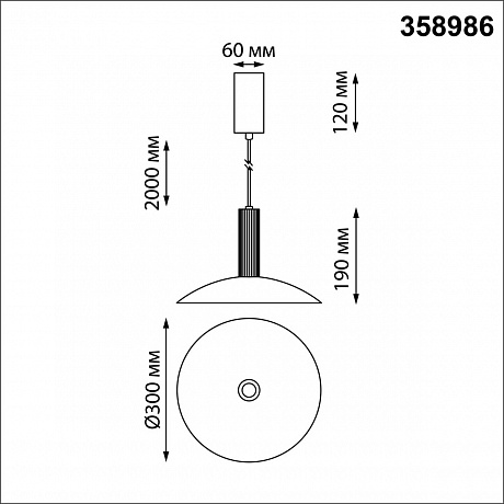 Novotech Alba 358986