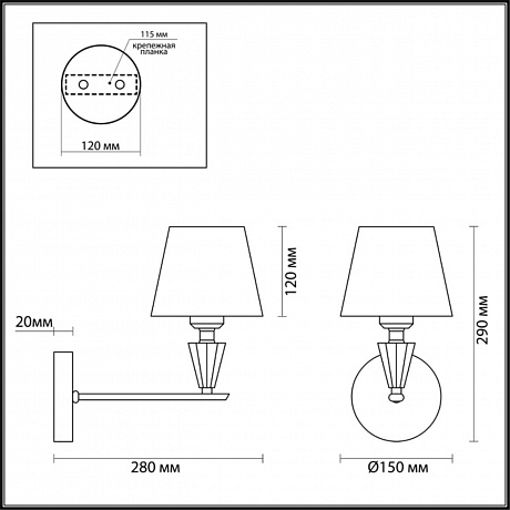 Lumion Loraine 3733/1W