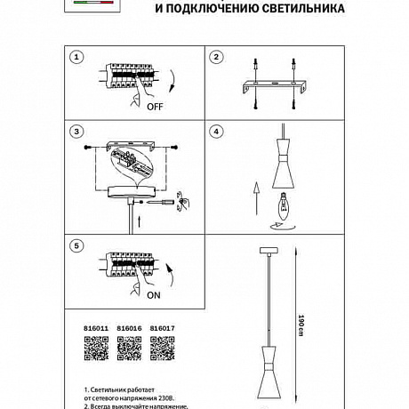 Lightstar Dumo 816016