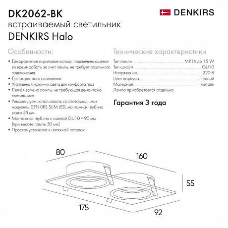 Denkirs DK2060 DK2062-BK