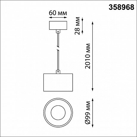 Novotech Giro 358968